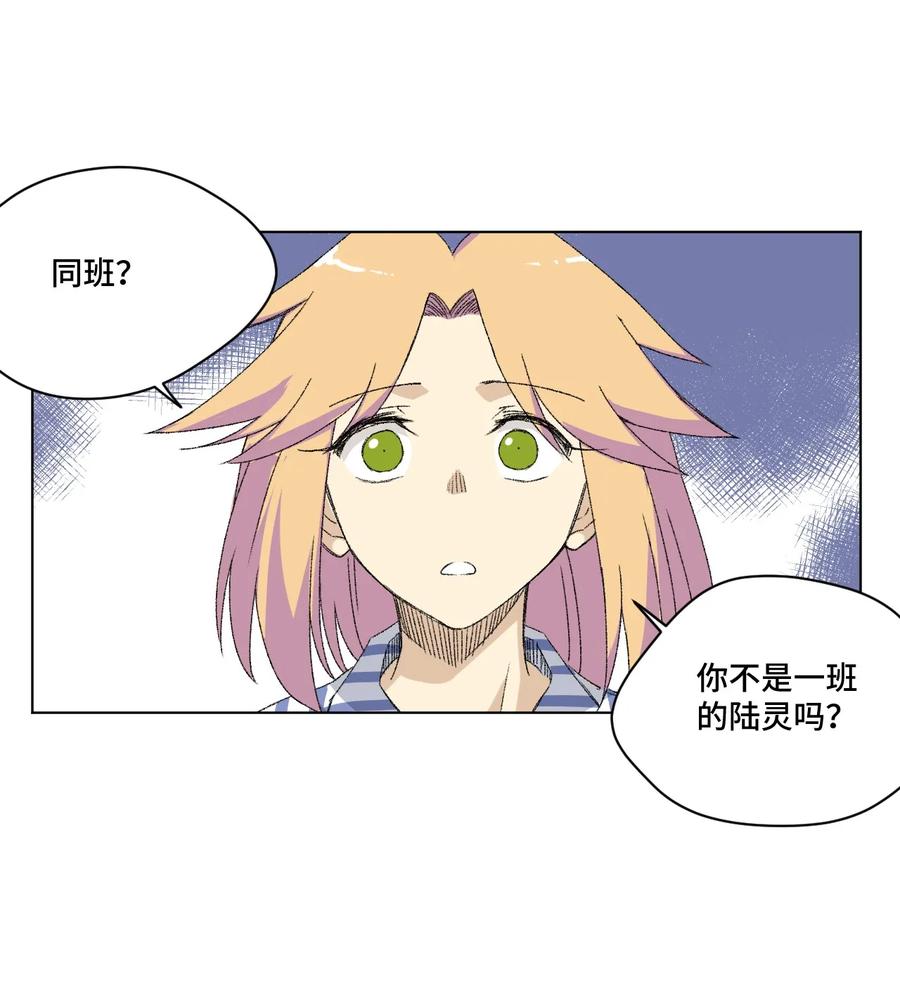 厄运之王韩漫全集-114 厄运的痕迹无删减无遮挡章节图片 