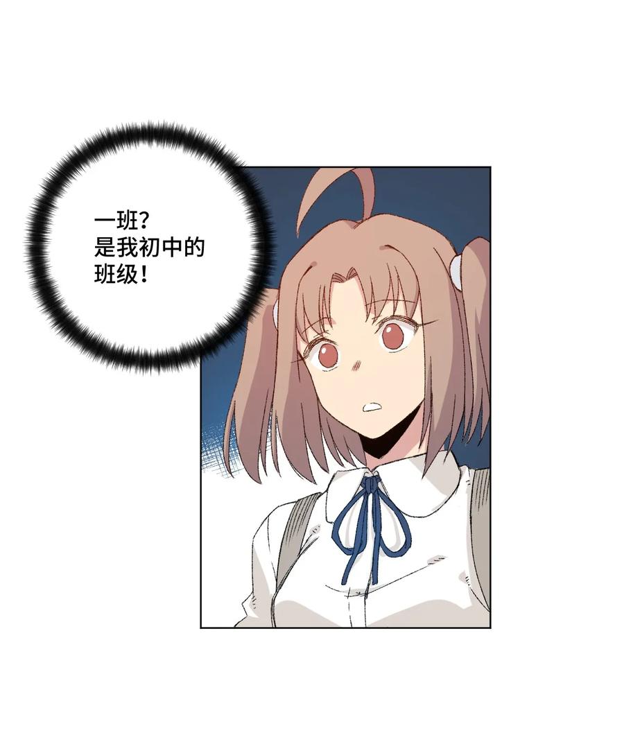 厄运之王韩漫全集-114 厄运的痕迹无删减无遮挡章节图片 