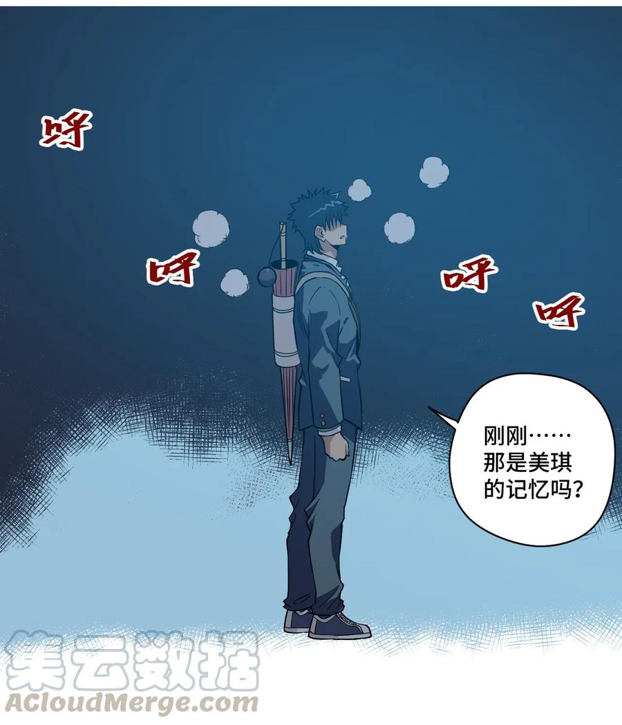 厄运之王韩漫全集-114 厄运的痕迹无删减无遮挡章节图片 