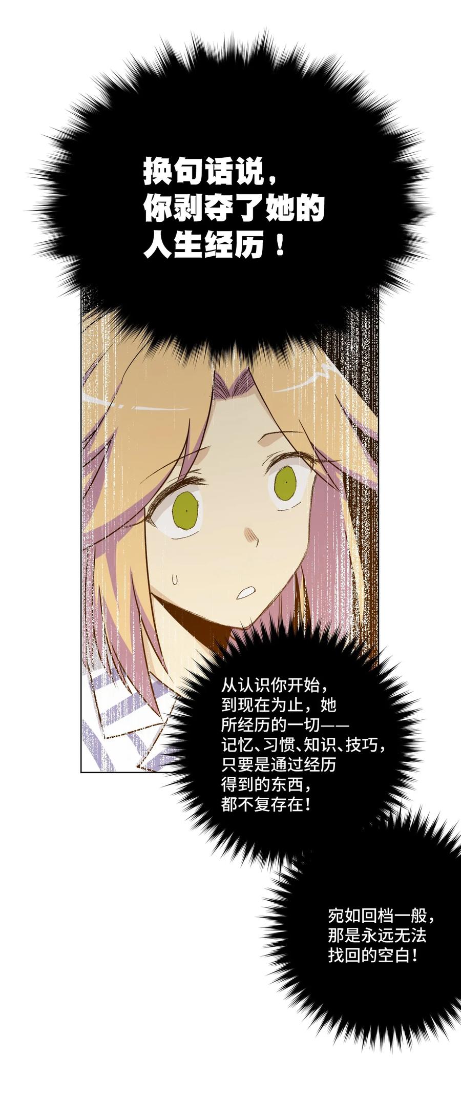 厄运之王韩漫全集-114 厄运的痕迹无删减无遮挡章节图片 