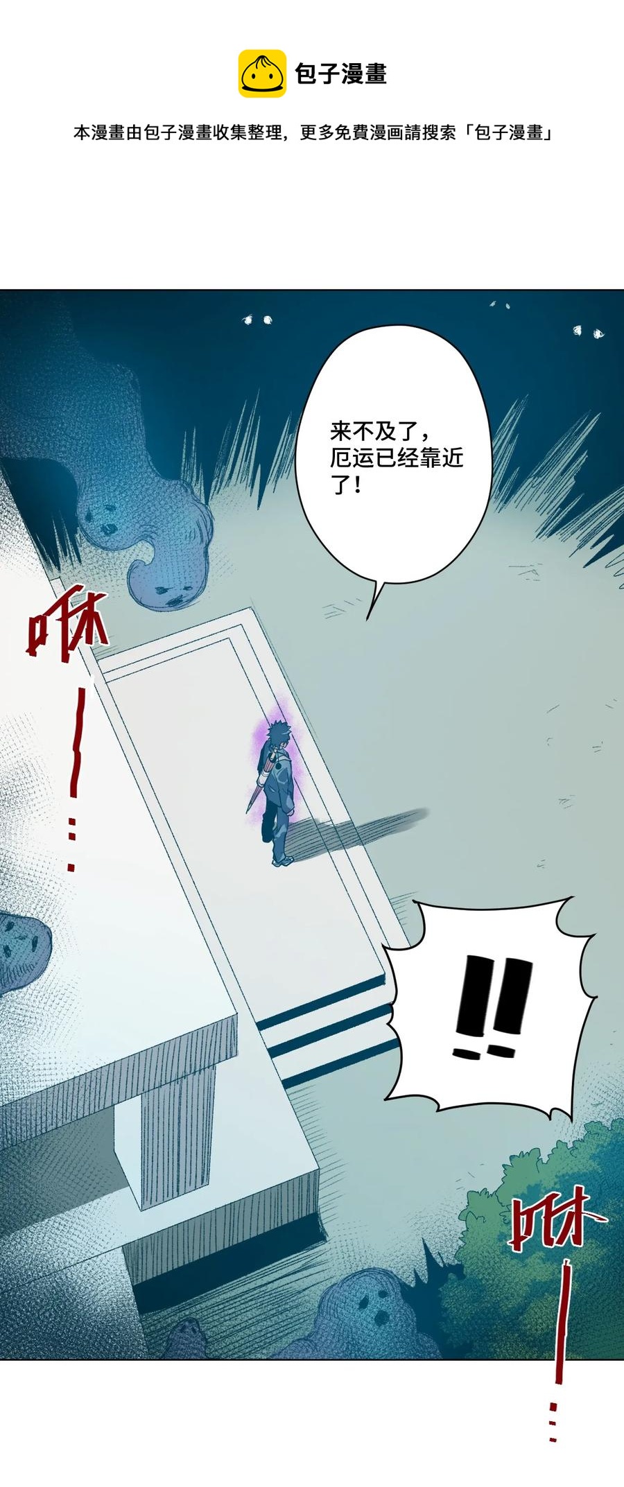 厄运之王韩漫全集-114 厄运的痕迹无删减无遮挡章节图片 