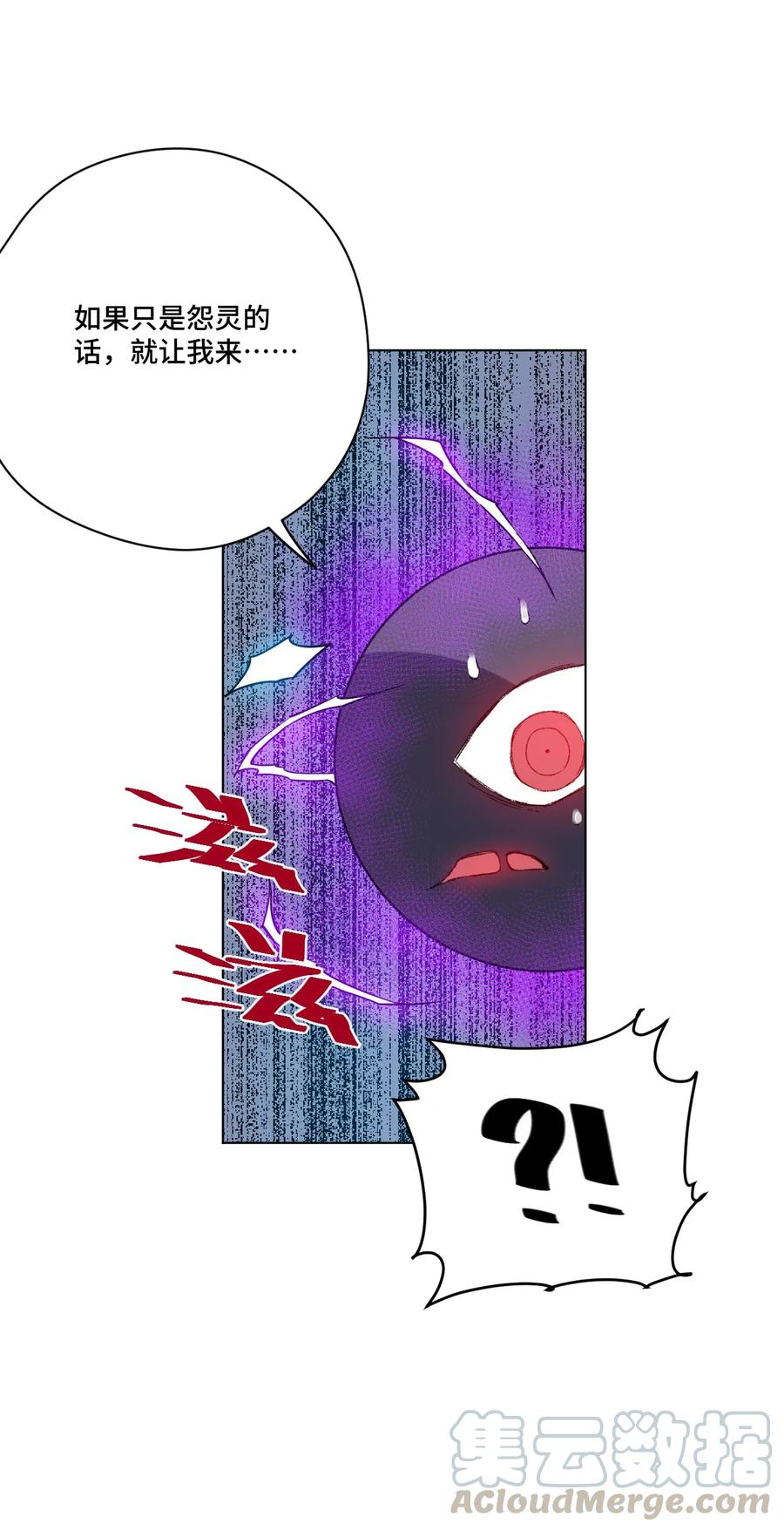 厄运之王韩漫全集-114 厄运的痕迹无删减无遮挡章节图片 