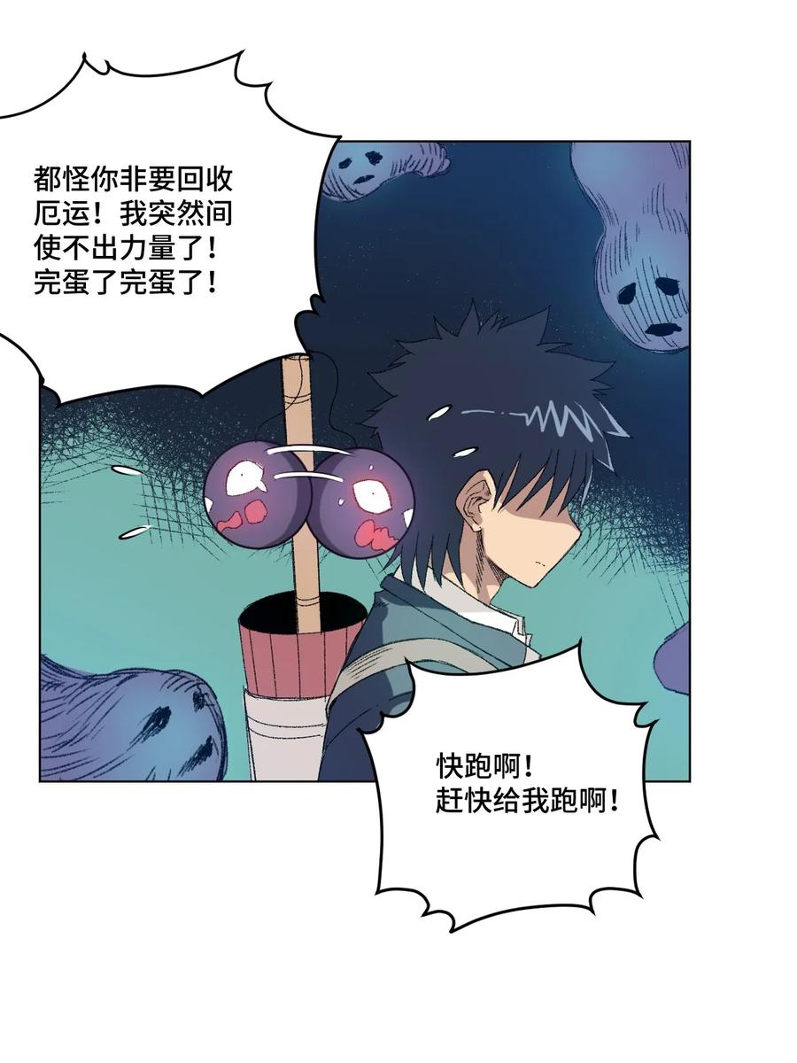 厄运之王韩漫全集-114 厄运的痕迹无删减无遮挡章节图片 