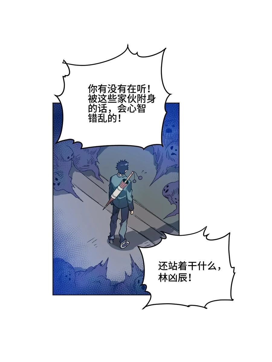 厄运之王韩漫全集-114 厄运的痕迹无删减无遮挡章节图片 