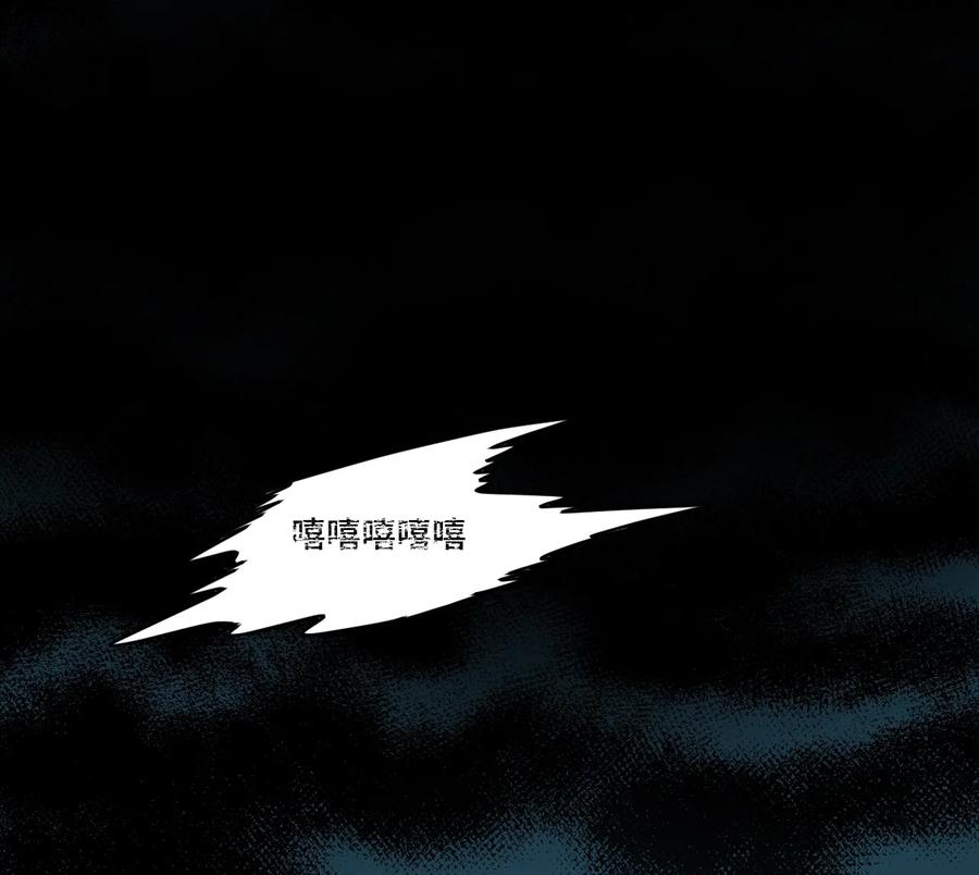 厄运之王韩漫全集-114 厄运的痕迹无删减无遮挡章节图片 