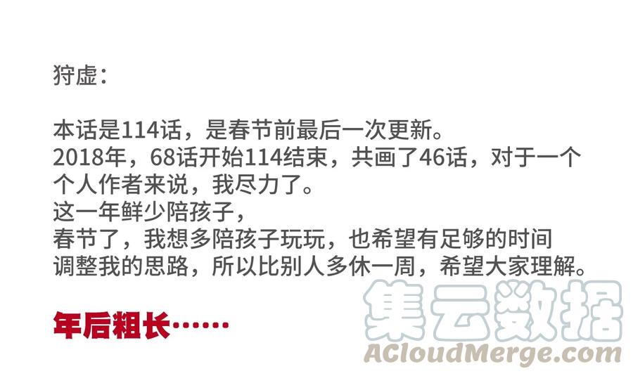 厄运之王韩漫全集-114 厄运的痕迹无删减无遮挡章节图片 