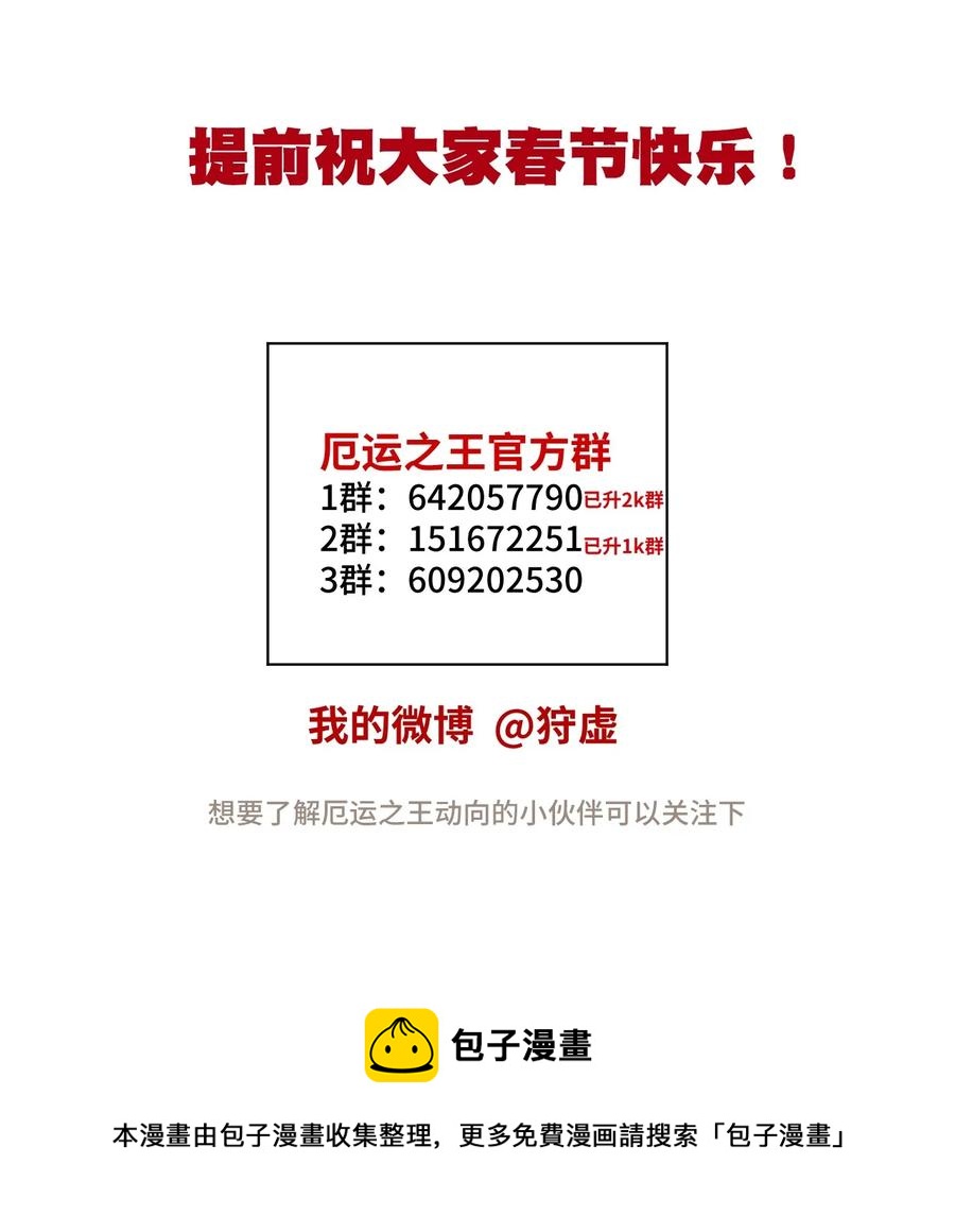 厄运之王韩漫全集-114 厄运的痕迹无删减无遮挡章节图片 
