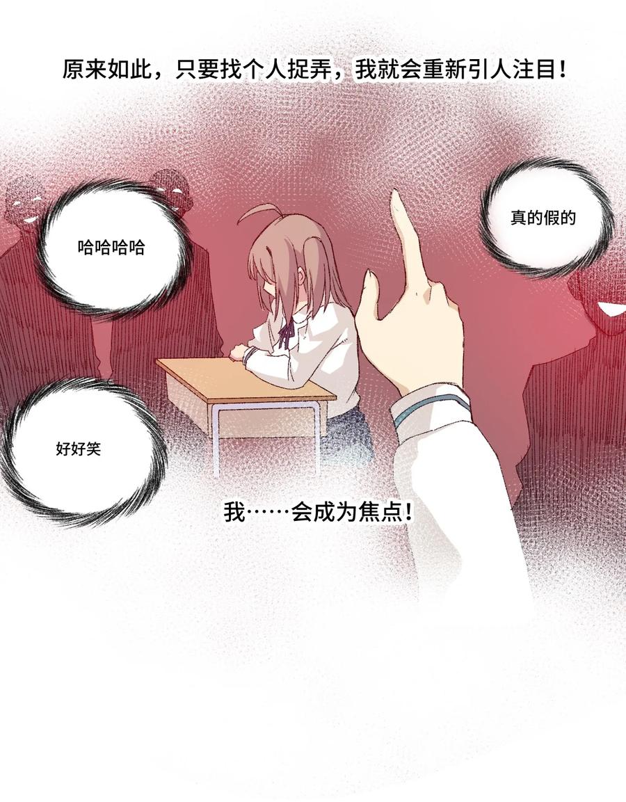 厄运之王韩漫全集-114 厄运的痕迹无删减无遮挡章节图片 