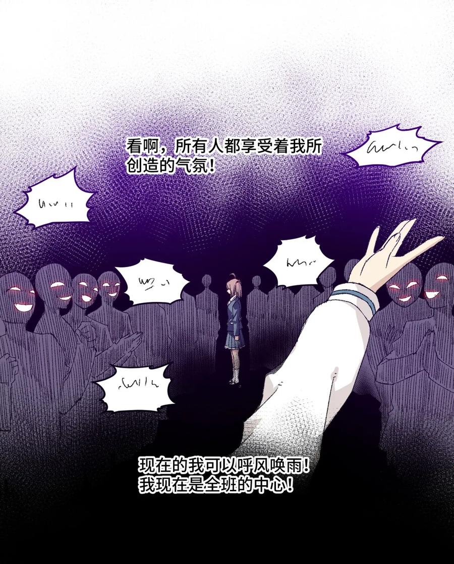 厄运之王韩漫全集-114 厄运的痕迹无删减无遮挡章节图片 