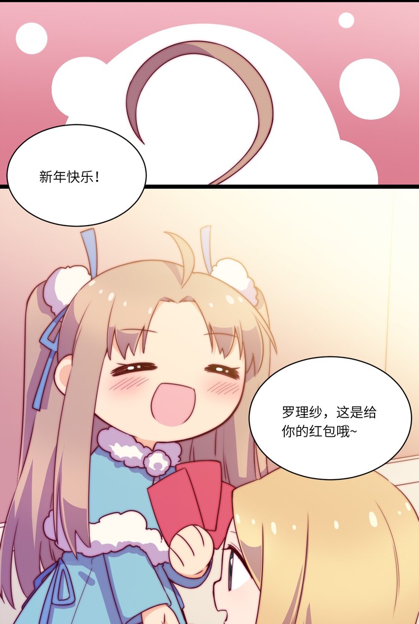 厄运之王韩漫全集-春节番外 红包（上）无删减无遮挡章节图片 