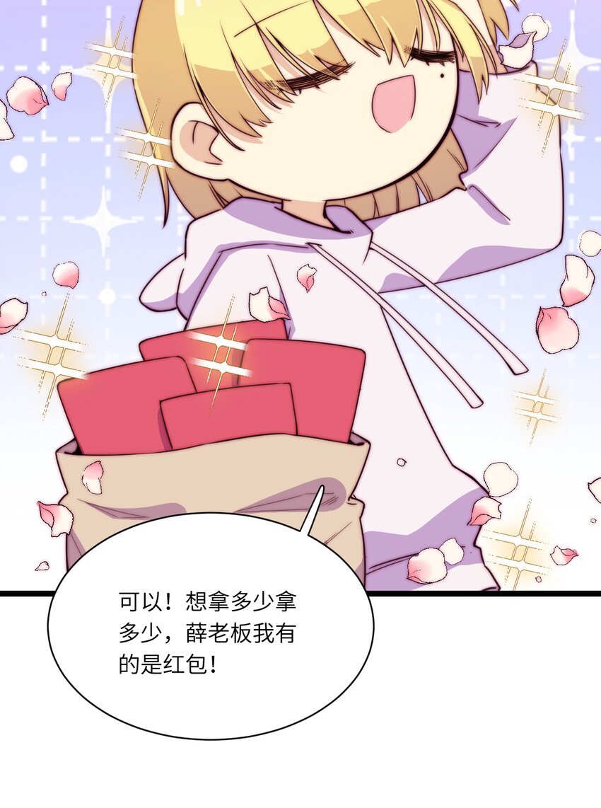 厄运之王韩漫全集-春节番外 红包（上）无删减无遮挡章节图片 