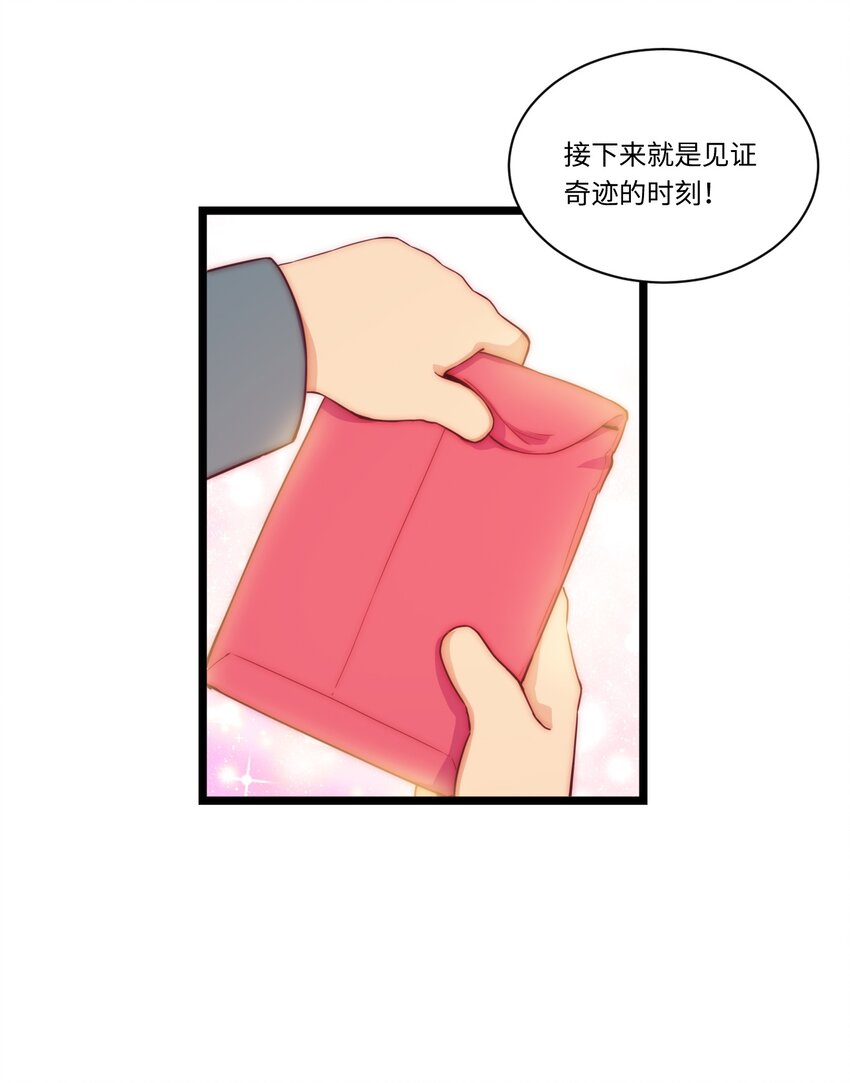 厄运之王韩漫全集-春节番外 红包（上）无删减无遮挡章节图片 