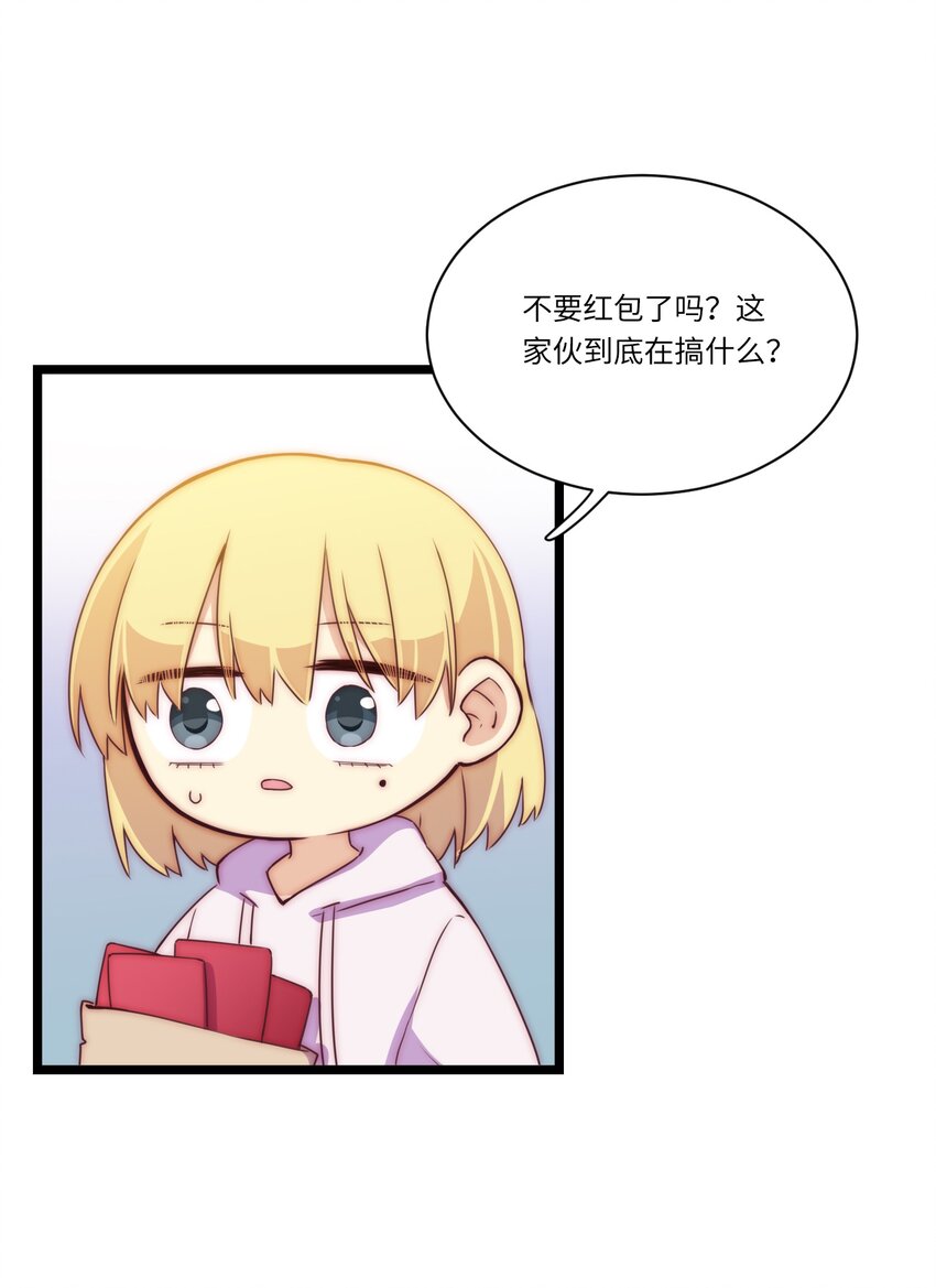 厄运之王韩漫全集-春节番外 红包（上）无删减无遮挡章节图片 