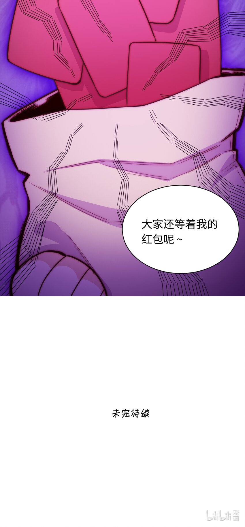 厄运之王韩漫全集-春节番外 红包（上）无删减无遮挡章节图片 