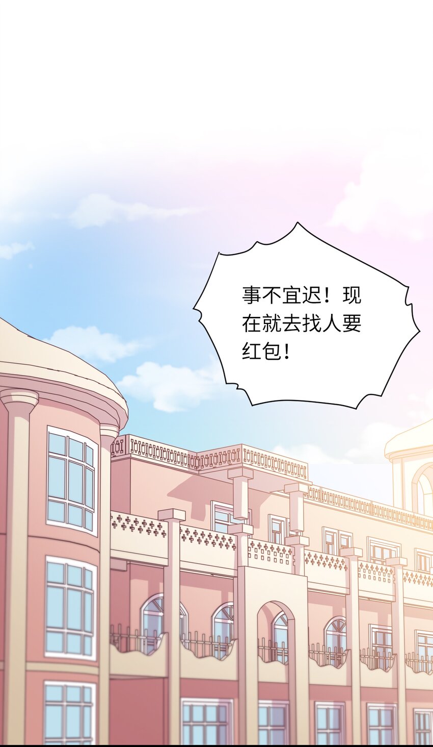 厄运之王韩漫全集-春节番外 红包（上）无删减无遮挡章节图片 