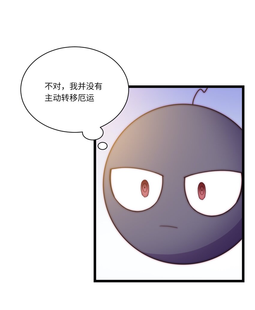 厄运之王韩漫全集-春节番外 红包（下）无删减无遮挡章节图片 