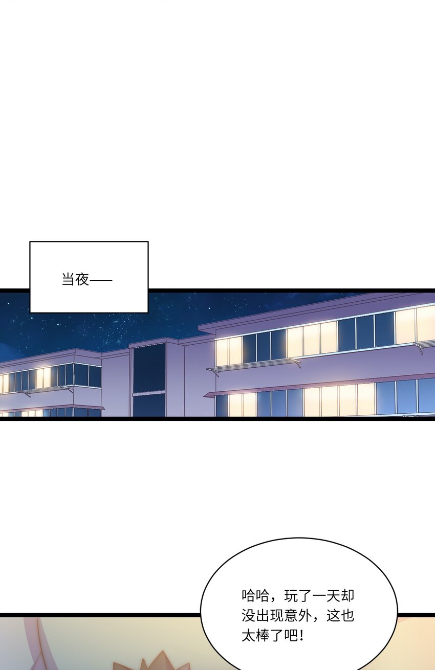 厄运之王韩漫全集-春节番外 红包（下）无删减无遮挡章节图片 