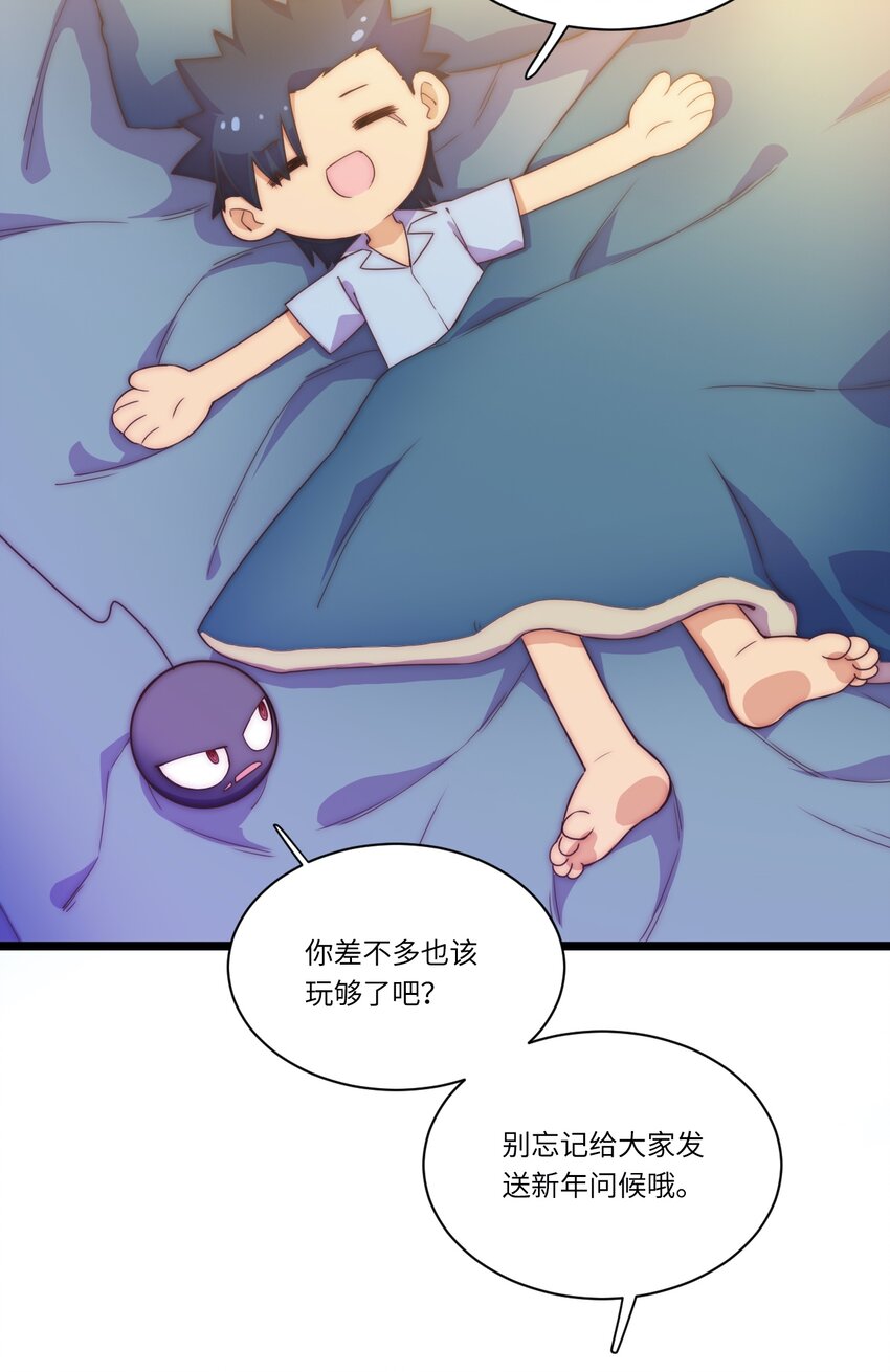 厄运之王韩漫全集-春节番外 红包（下）无删减无遮挡章节图片 