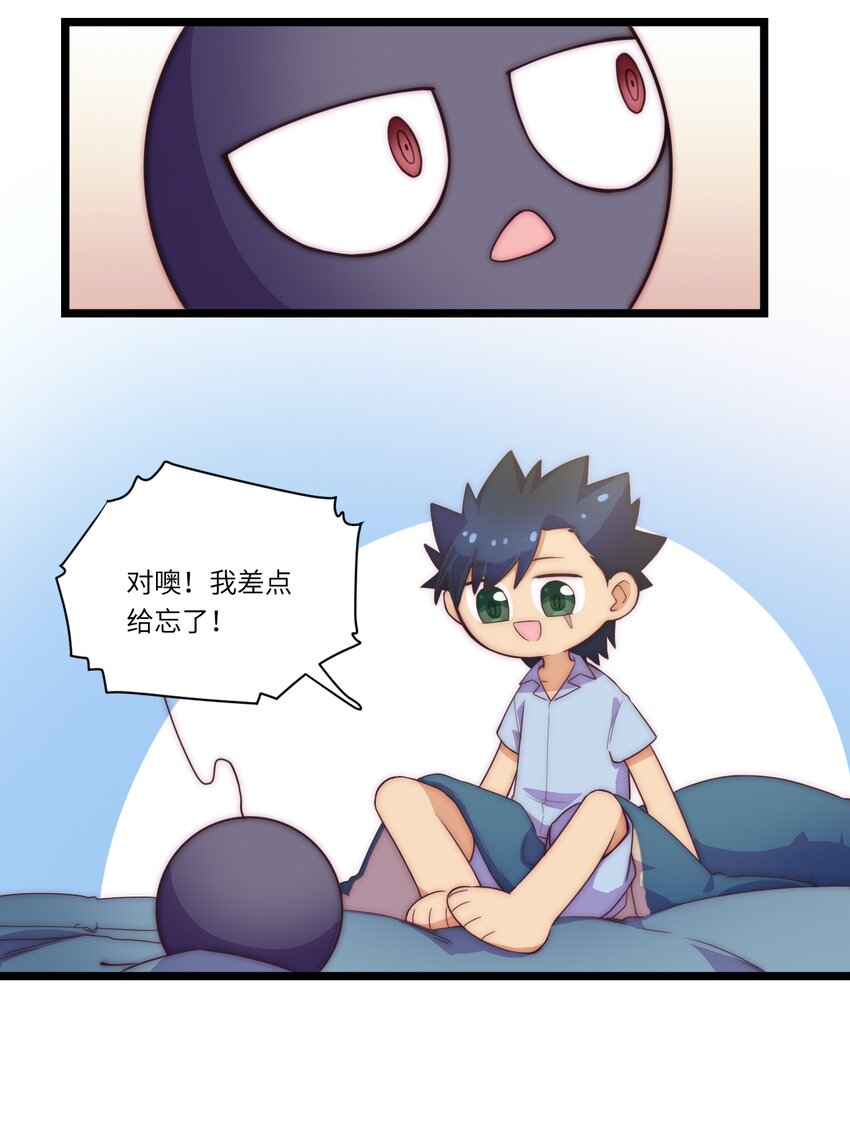 厄运之王韩漫全集-春节番外 红包（下）无删减无遮挡章节图片 