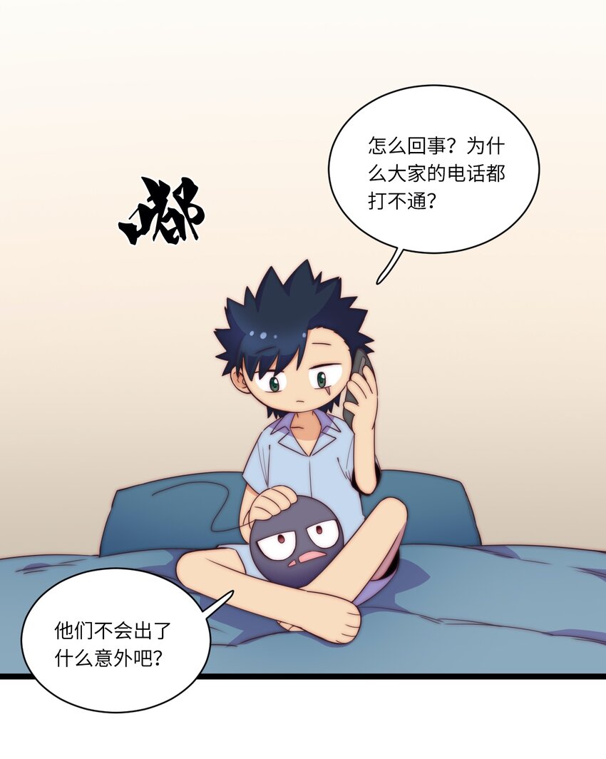 厄运之王韩漫全集-春节番外 红包（下）无删减无遮挡章节图片 