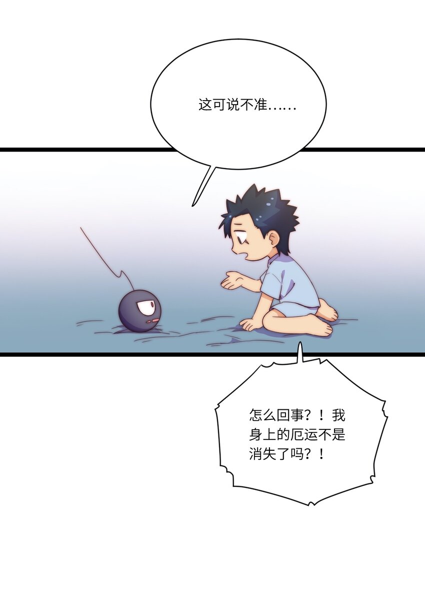 厄运之王韩漫全集-春节番外 红包（下）无删减无遮挡章节图片 