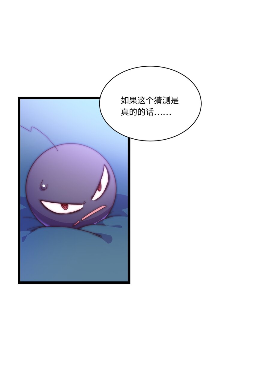 厄运之王韩漫全集-春节番外 红包（下）无删减无遮挡章节图片 