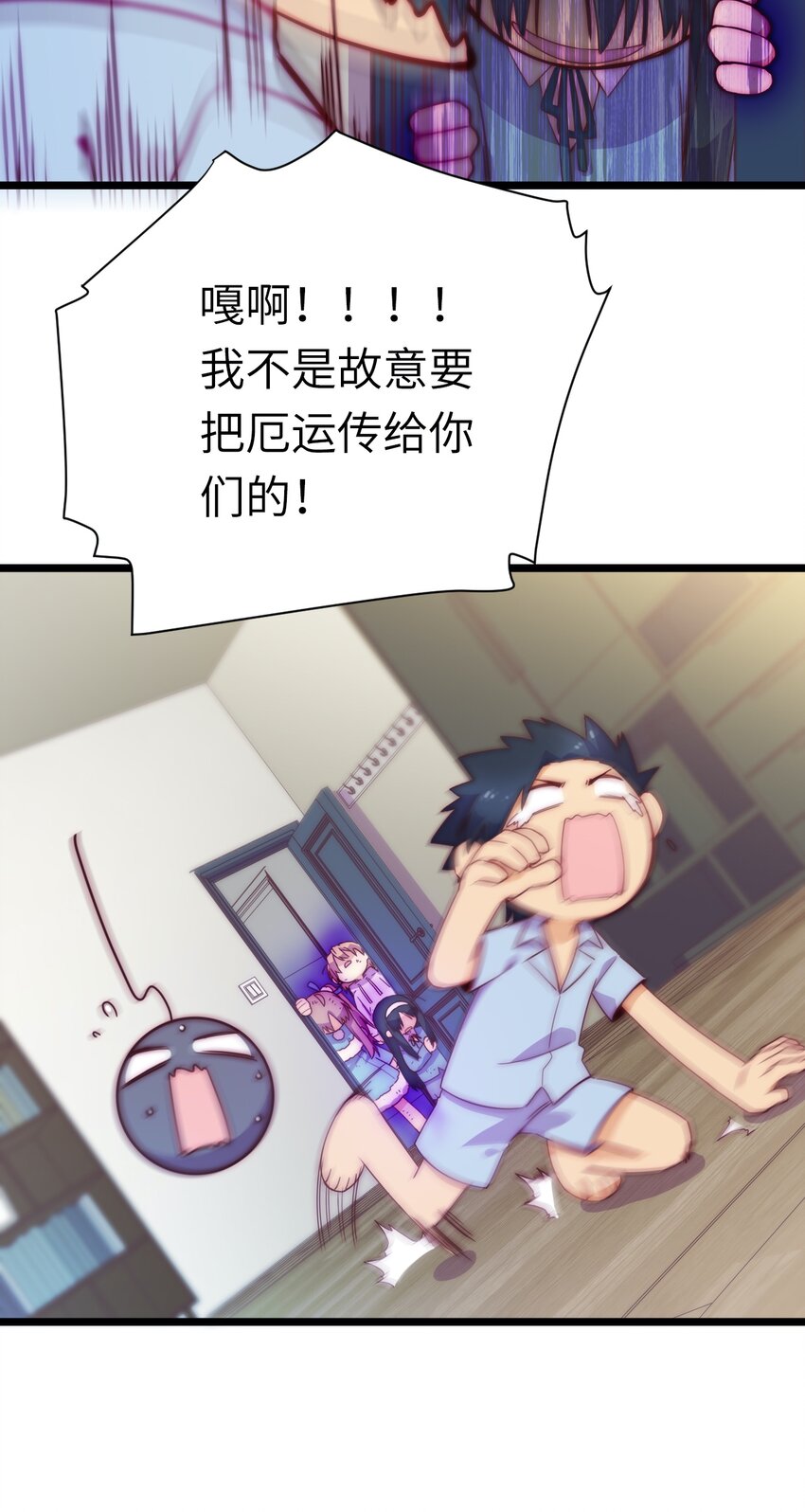 厄运之王韩漫全集-春节番外 红包（下）无删减无遮挡章节图片 