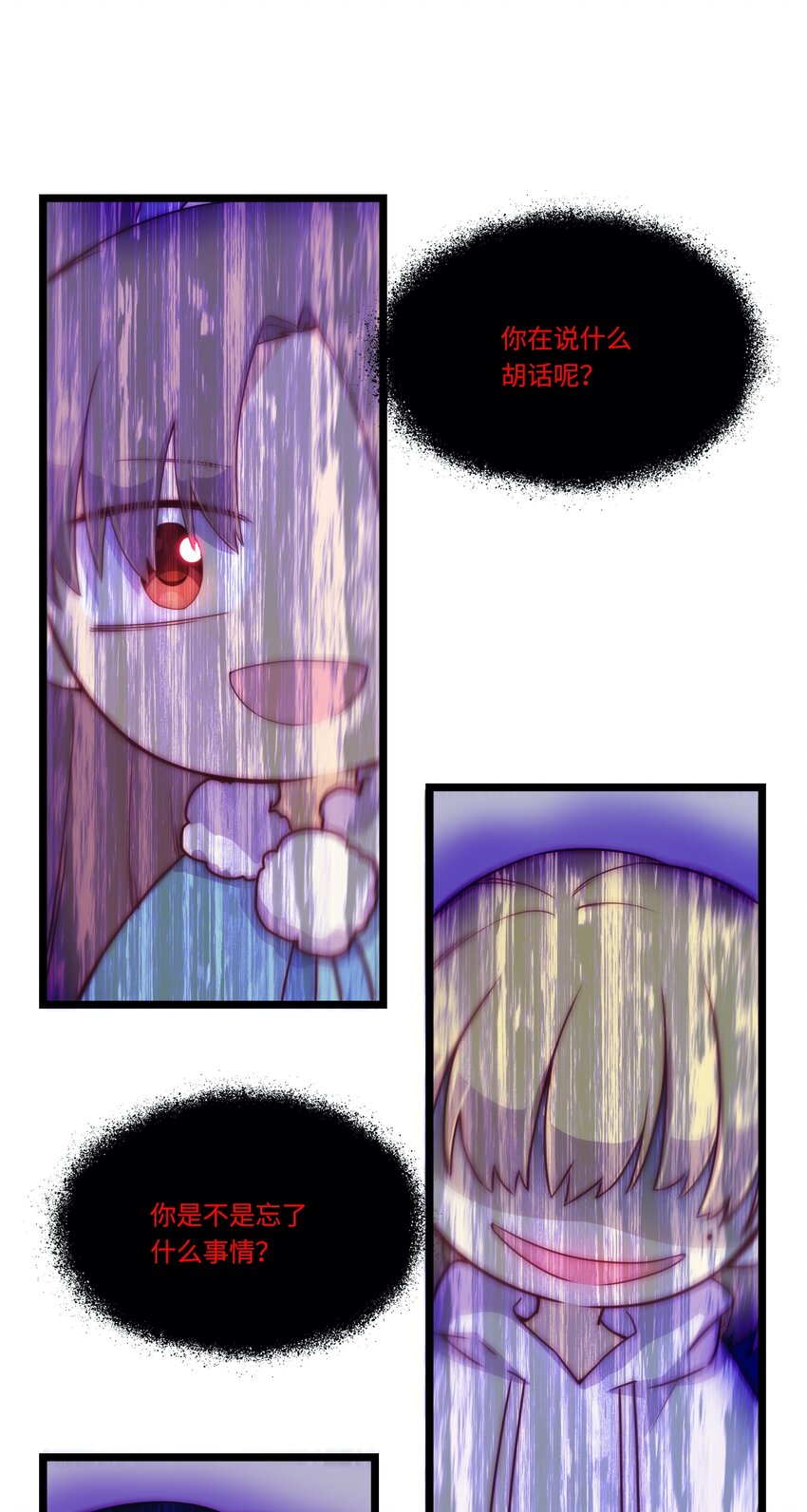 厄运之王韩漫全集-春节番外 红包（下）无删减无遮挡章节图片 