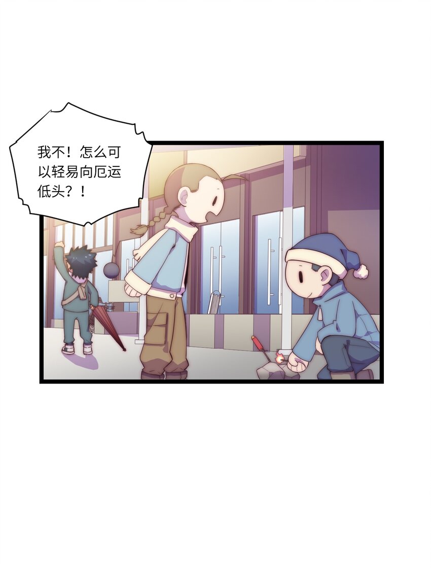 厄运之王韩漫全集-春节番外 红包（下）无删减无遮挡章节图片 