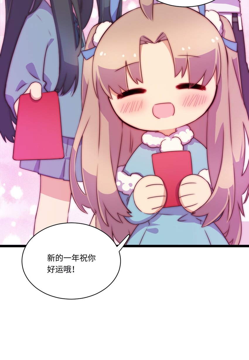 厄运之王韩漫全集-春节番外 红包（下）无删减无遮挡章节图片 