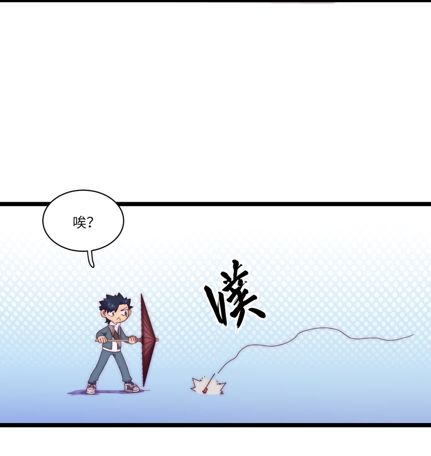 厄运之王韩漫全集-春节番外 红包（下）无删减无遮挡章节图片 