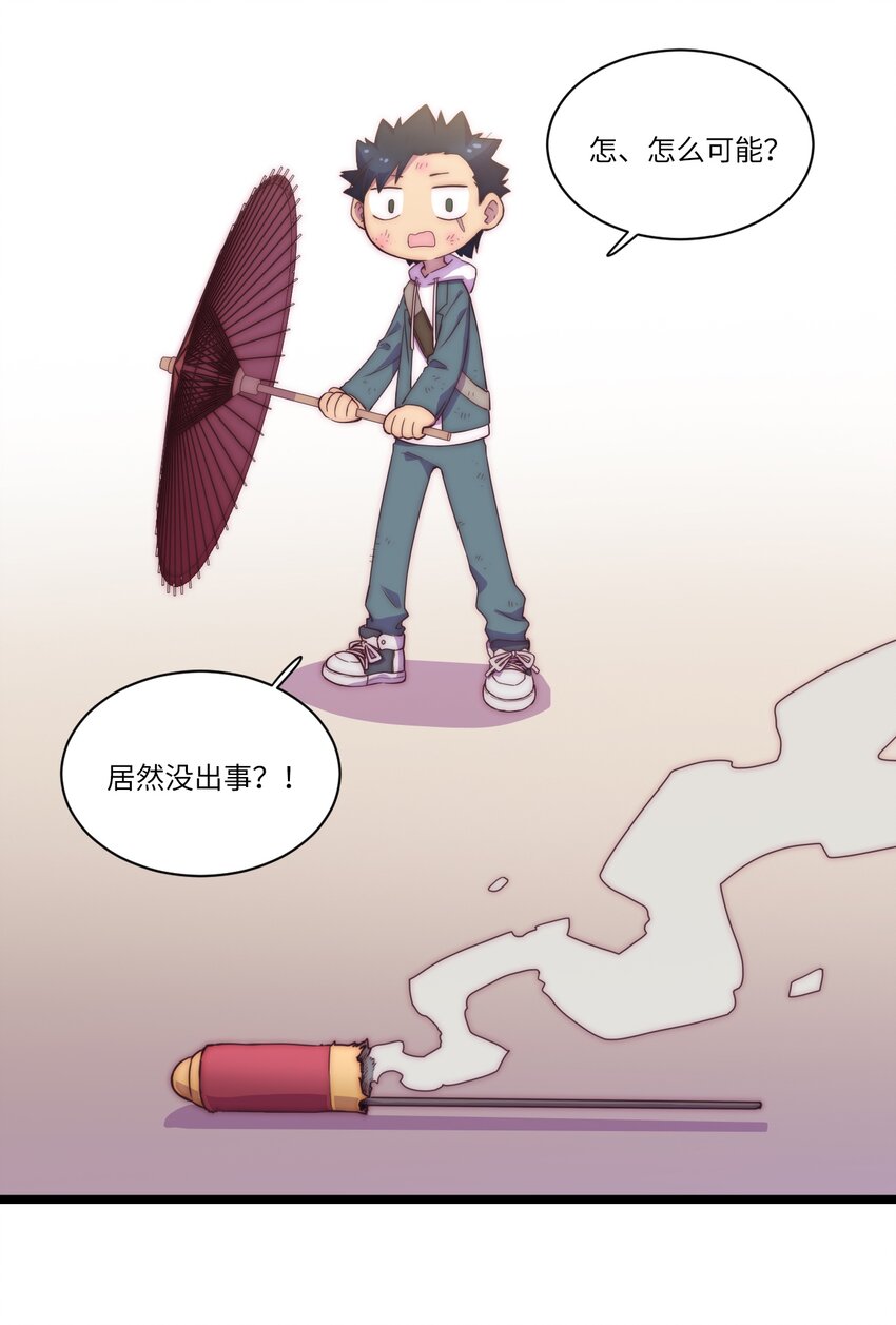 厄运之王韩漫全集-春节番外 红包（下）无删减无遮挡章节图片 
