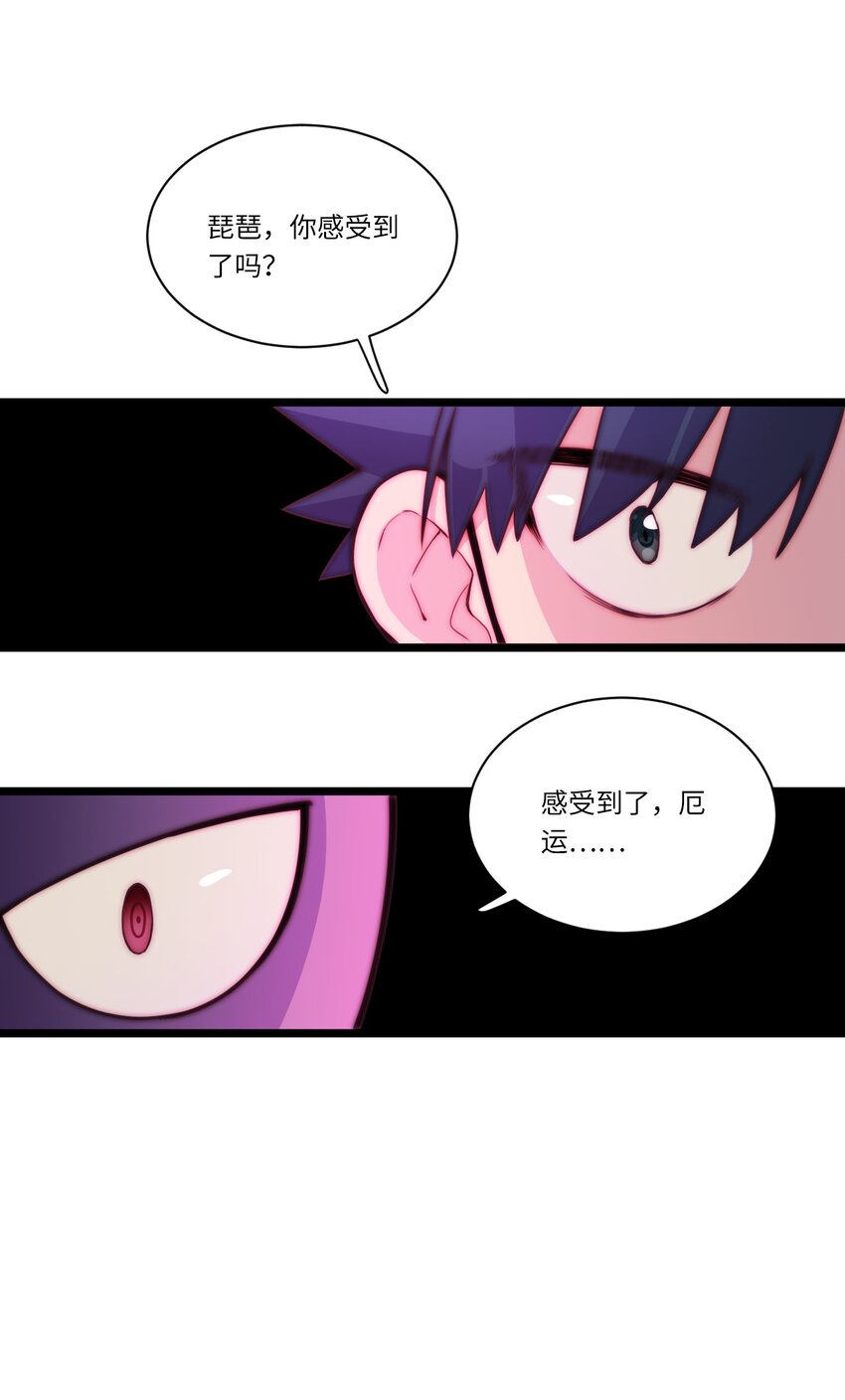 厄运之王韩漫全集-春节番外 红包（下）无删减无遮挡章节图片 