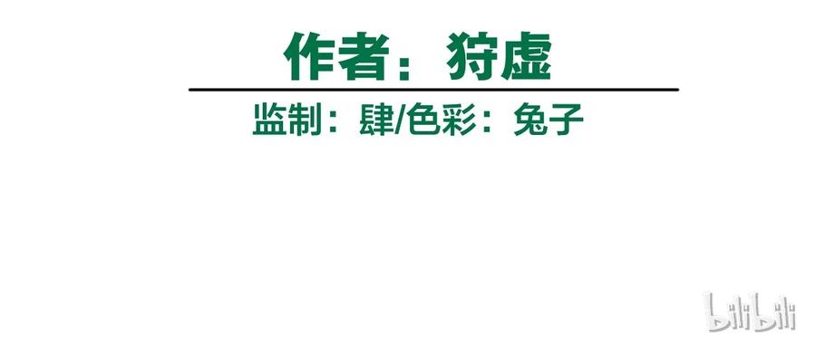 厄运之王韩漫全集-115 蛊惑无删减无遮挡章节图片 