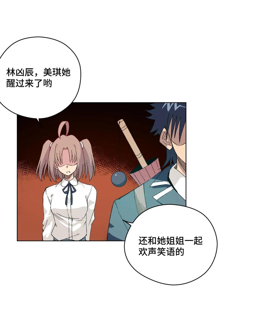 厄运之王韩漫全集-115 蛊惑无删减无遮挡章节图片 