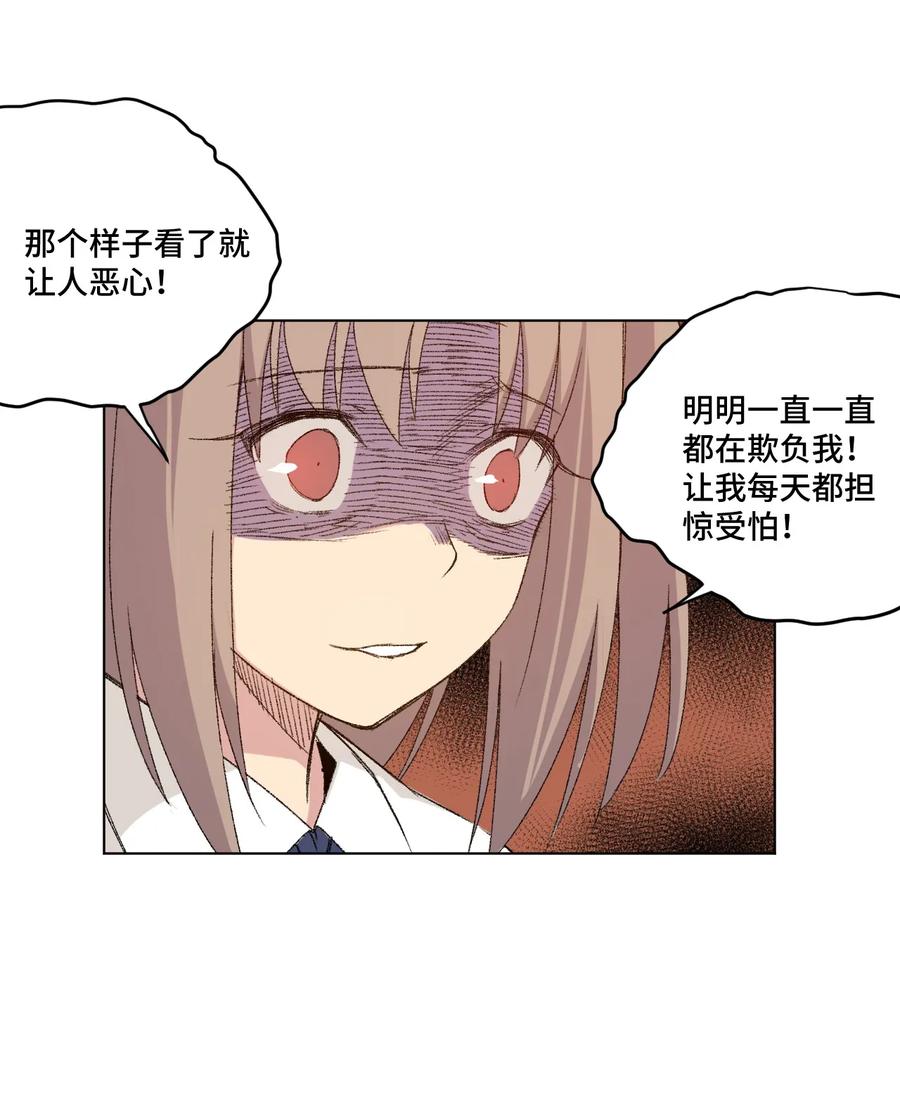 厄运之王韩漫全集-115 蛊惑无删减无遮挡章节图片 