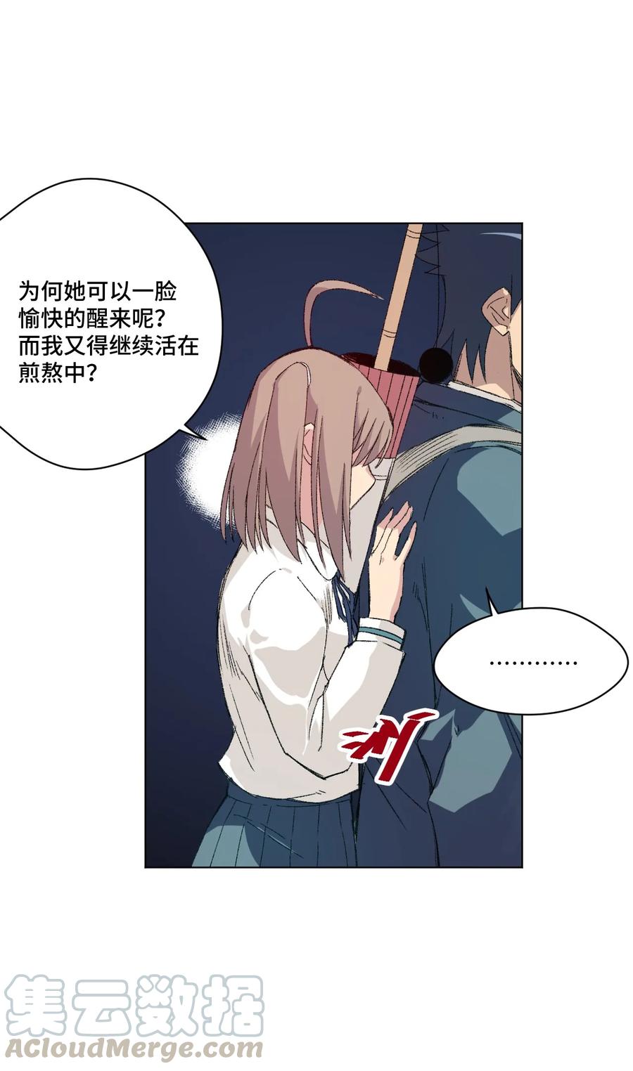 厄运之王韩漫全集-115 蛊惑无删减无遮挡章节图片 