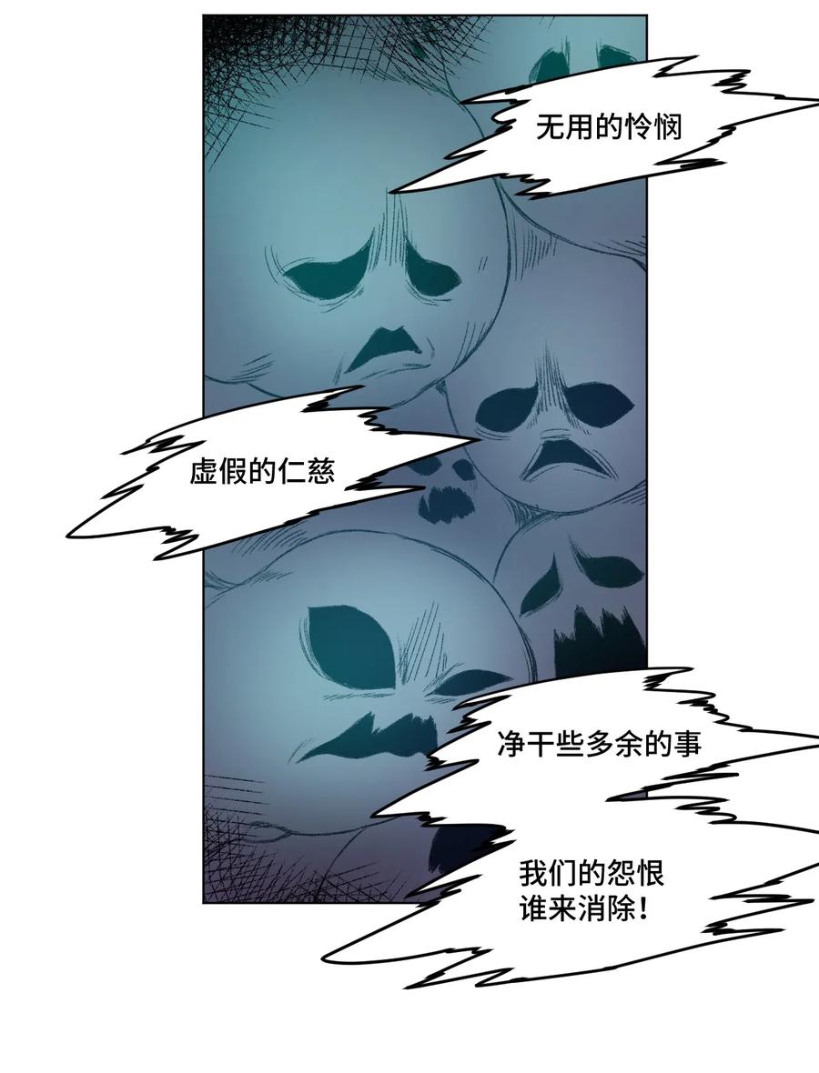 厄运之王韩漫全集-115 蛊惑无删减无遮挡章节图片 