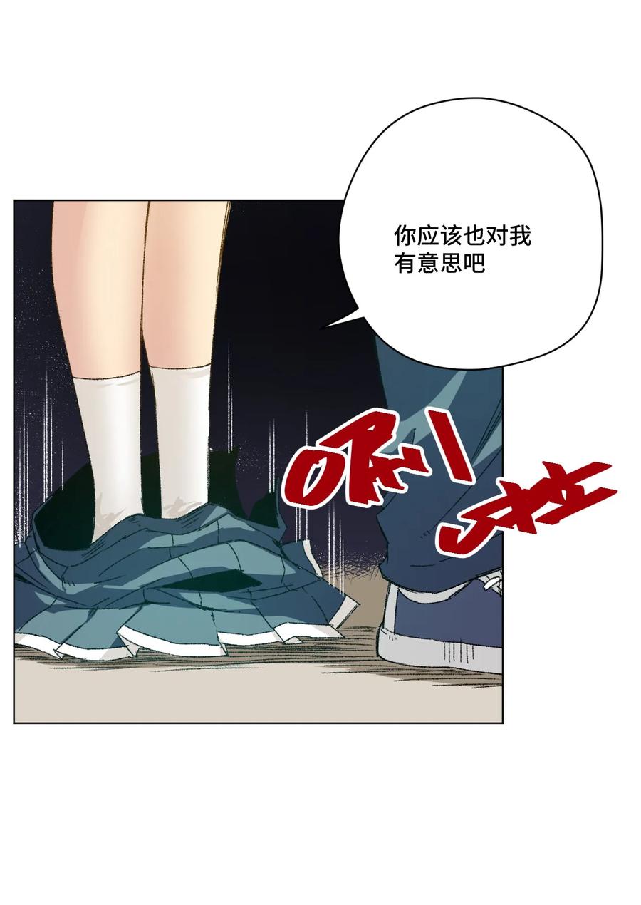 厄运之王韩漫全集-115 蛊惑无删减无遮挡章节图片 
