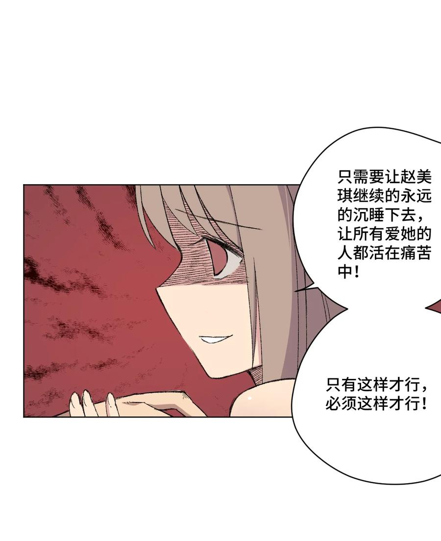 厄运之王韩漫全集-115 蛊惑无删减无遮挡章节图片 
