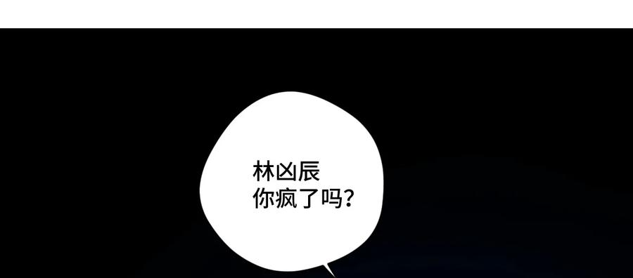 厄运之王韩漫全集-115 蛊惑无删减无遮挡章节图片 