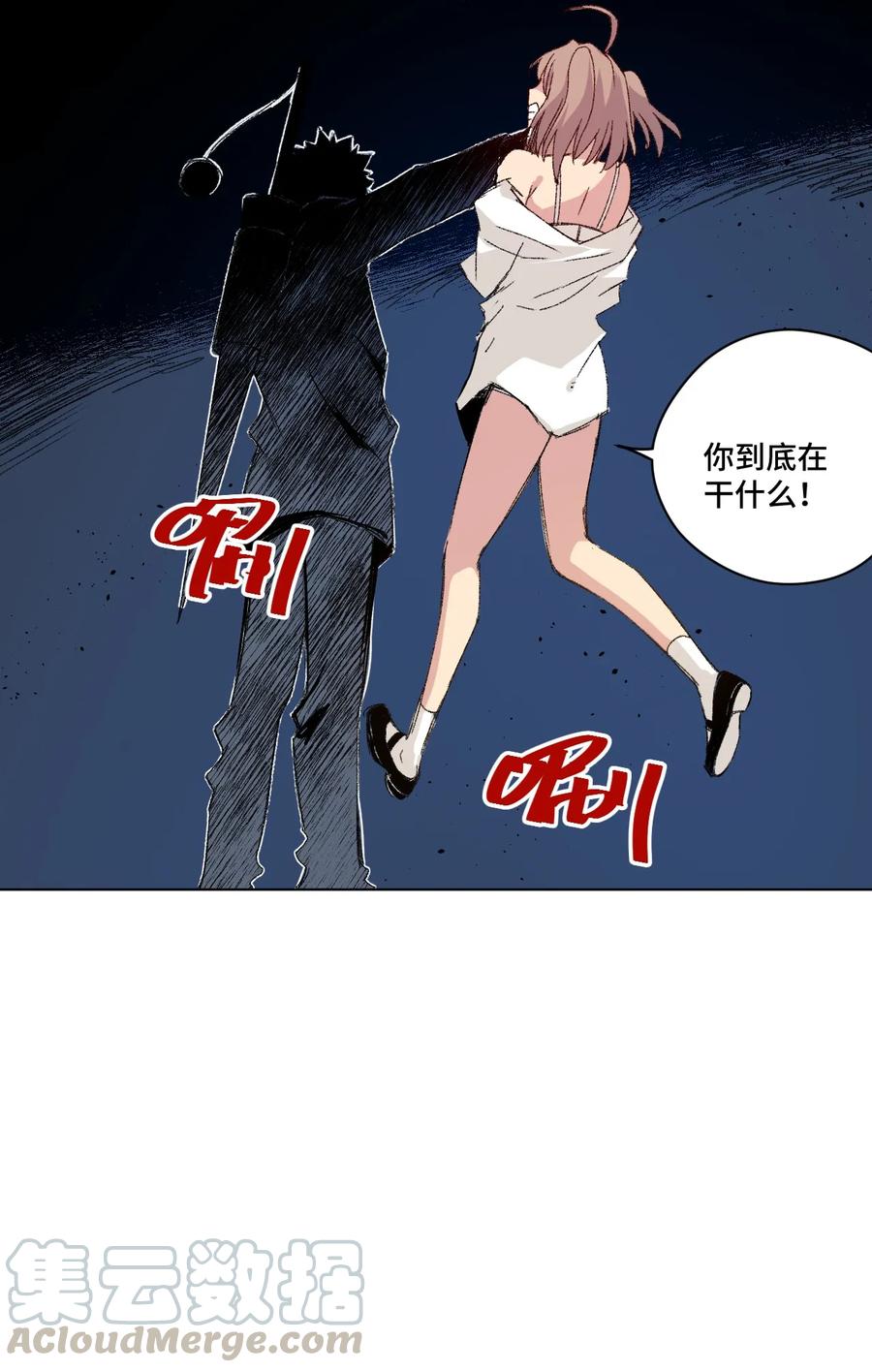 厄运之王韩漫全集-115 蛊惑无删减无遮挡章节图片 