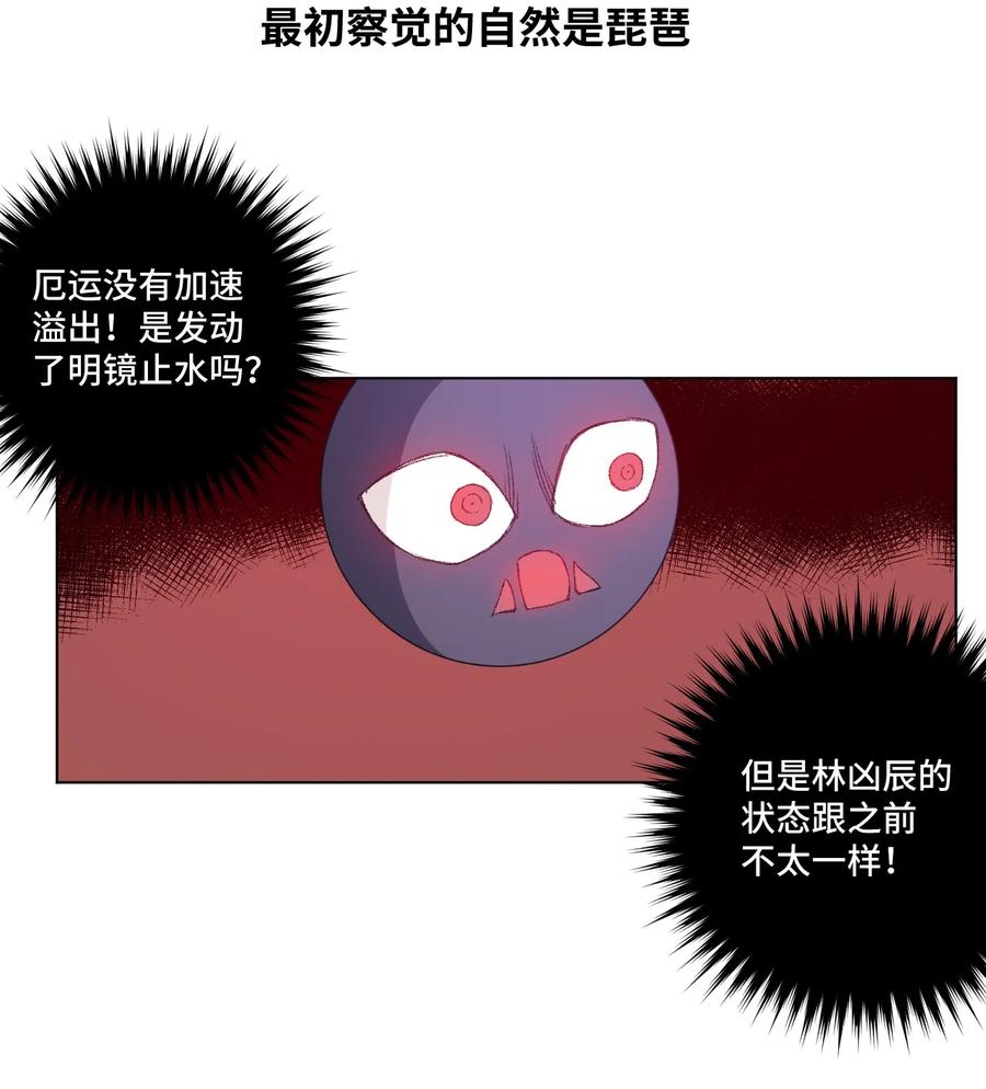 厄运之王韩漫全集-115 蛊惑无删减无遮挡章节图片 