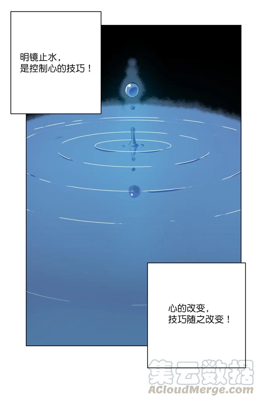 厄运之王韩漫全集-115 蛊惑无删减无遮挡章节图片 