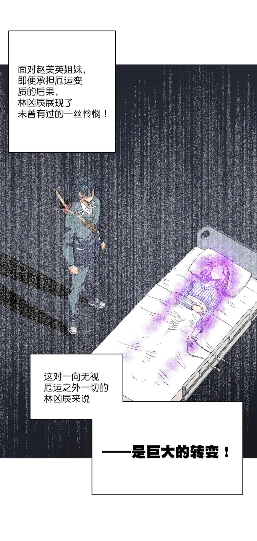 厄运之王韩漫全集-115 蛊惑无删减无遮挡章节图片 