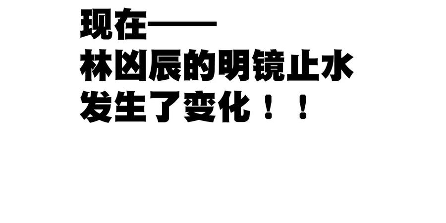 厄运之王韩漫全集-115 蛊惑无删减无遮挡章节图片 