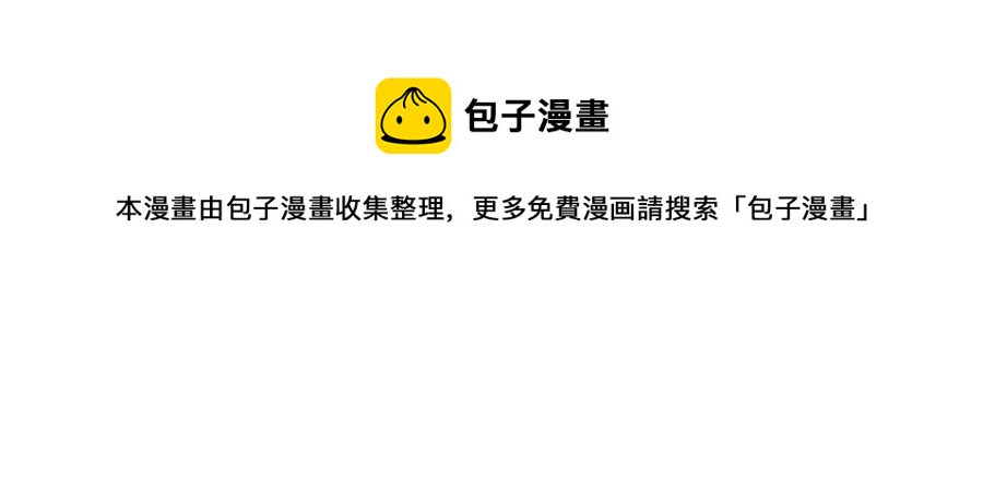 厄运之王韩漫全集-115 蛊惑无删减无遮挡章节图片 