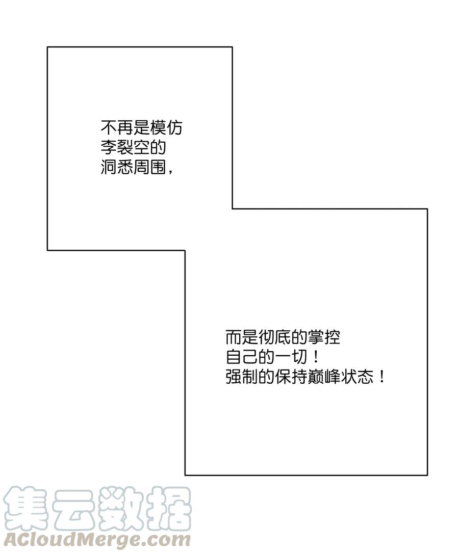 厄运之王韩漫全集-115 蛊惑无删减无遮挡章节图片 