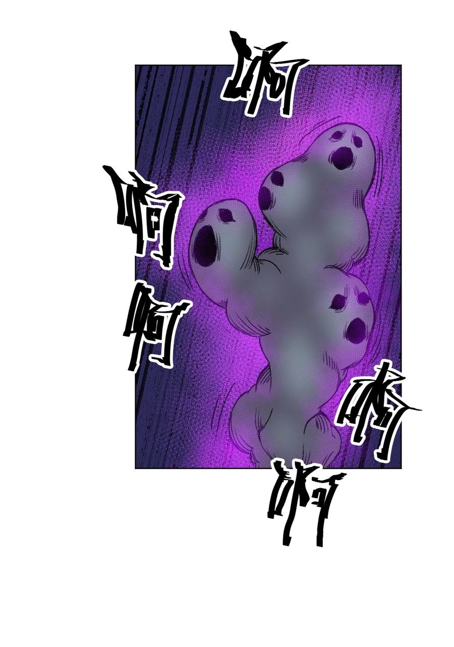 厄运之王韩漫全集-115 蛊惑无删减无遮挡章节图片 