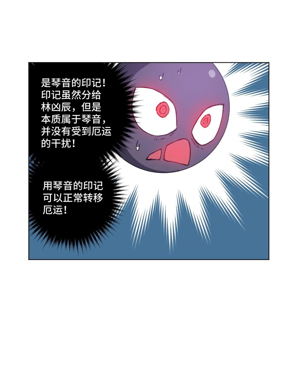 厄运之王韩漫全集-115 蛊惑无删减无遮挡章节图片 